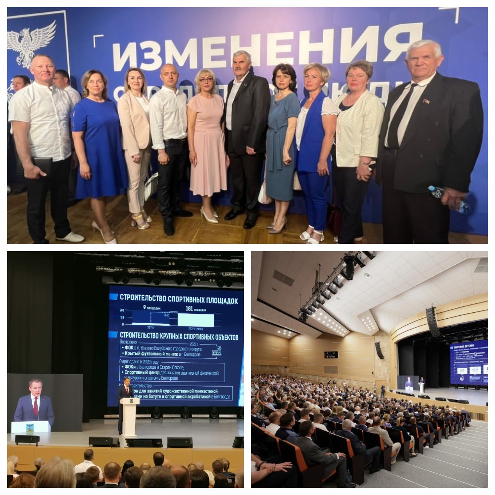 Заседание Белгородской областной Думы VII созыва