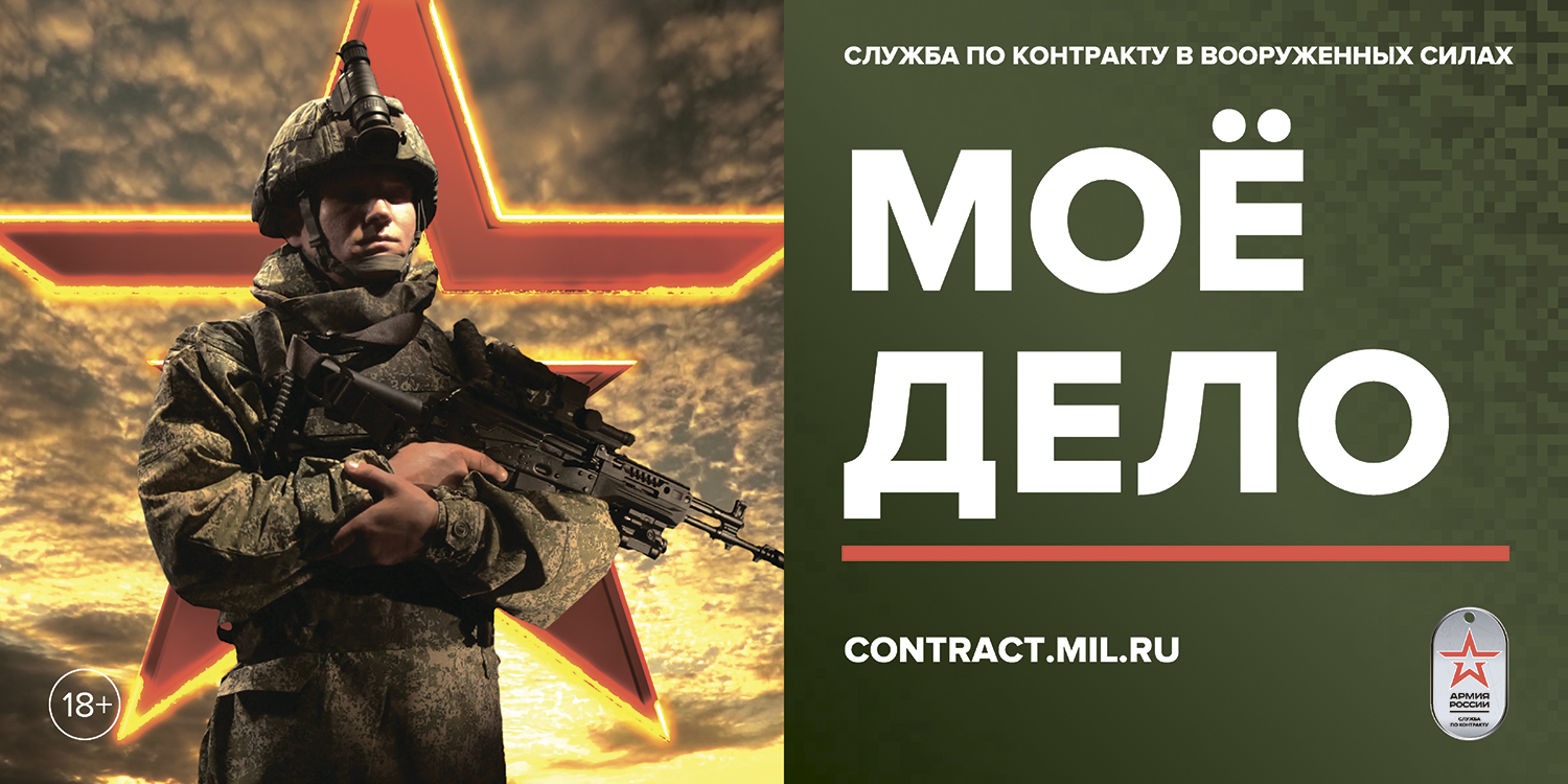 Проводится набор кандидатов для прохождения  военной службы по контракту в Вооруженные Силы Российской Федерации.