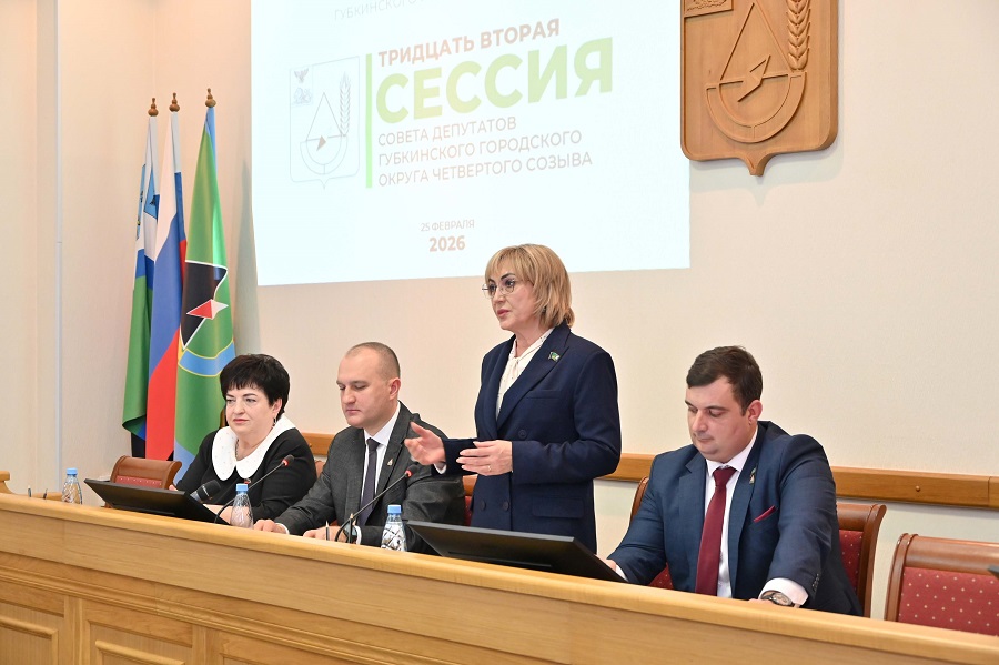 на фото должностные лица участвующие в сессии Совета депутатов Губкинского городского округа.