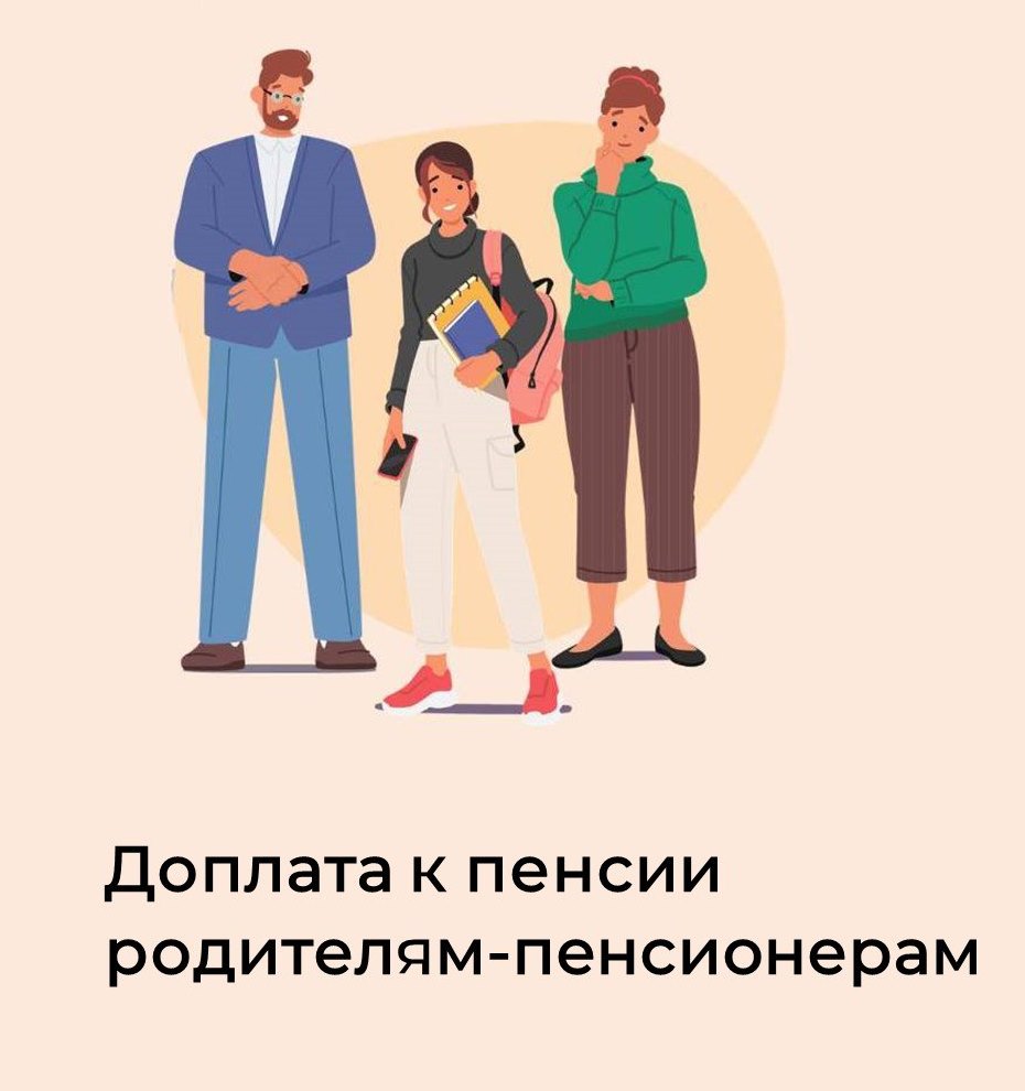 Более 15 тысяч родителей-пенсионеров в Белгородской области получают повышенную пенсию за несовершеннолетних детей и детей-студентов.