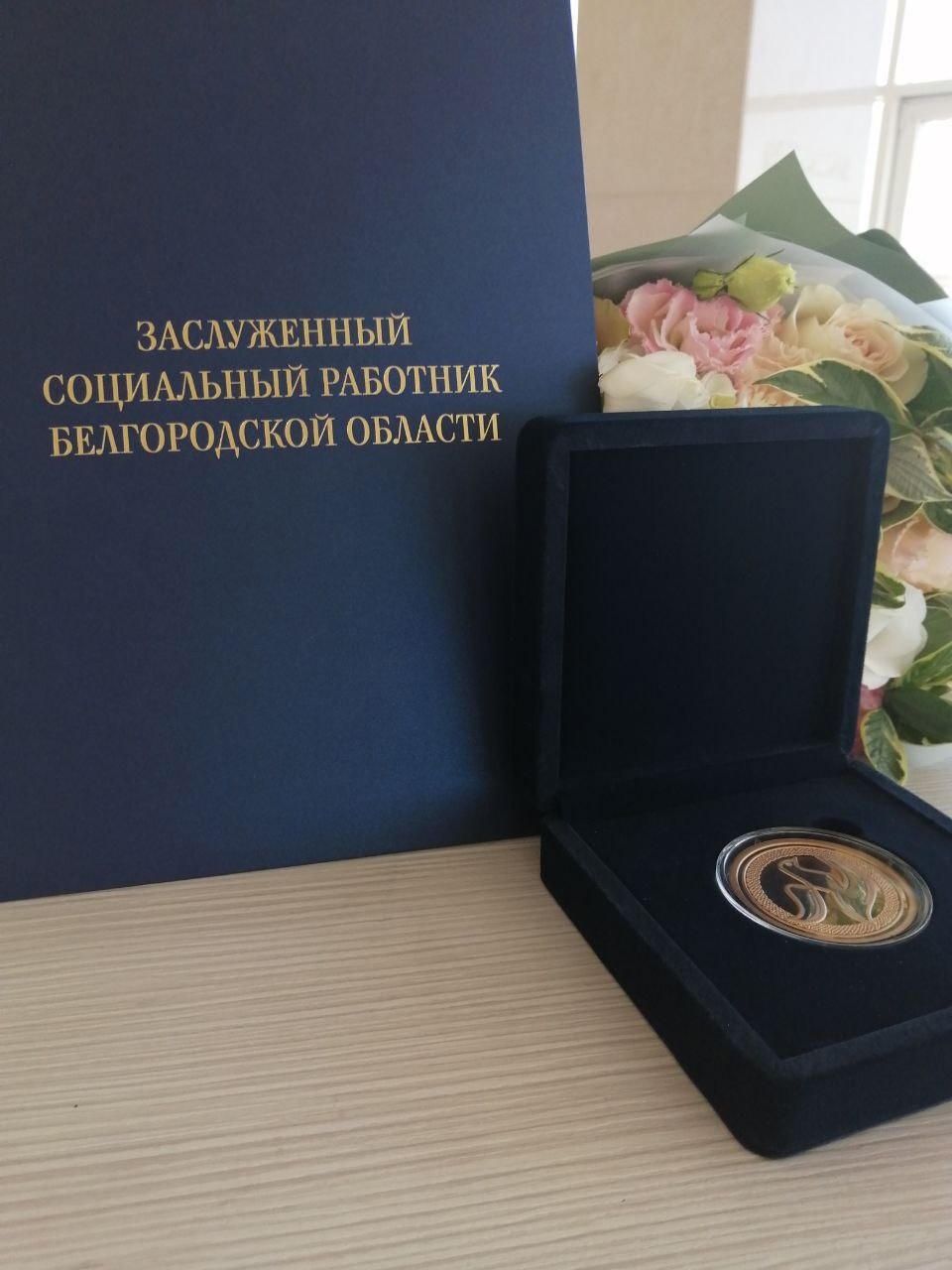 Стартовал ежегодный конкурс по присвоению почётного звания «Заслуженный социальный работник Белгородской области».