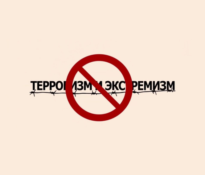 Экстремизм – угроза обществу!.
