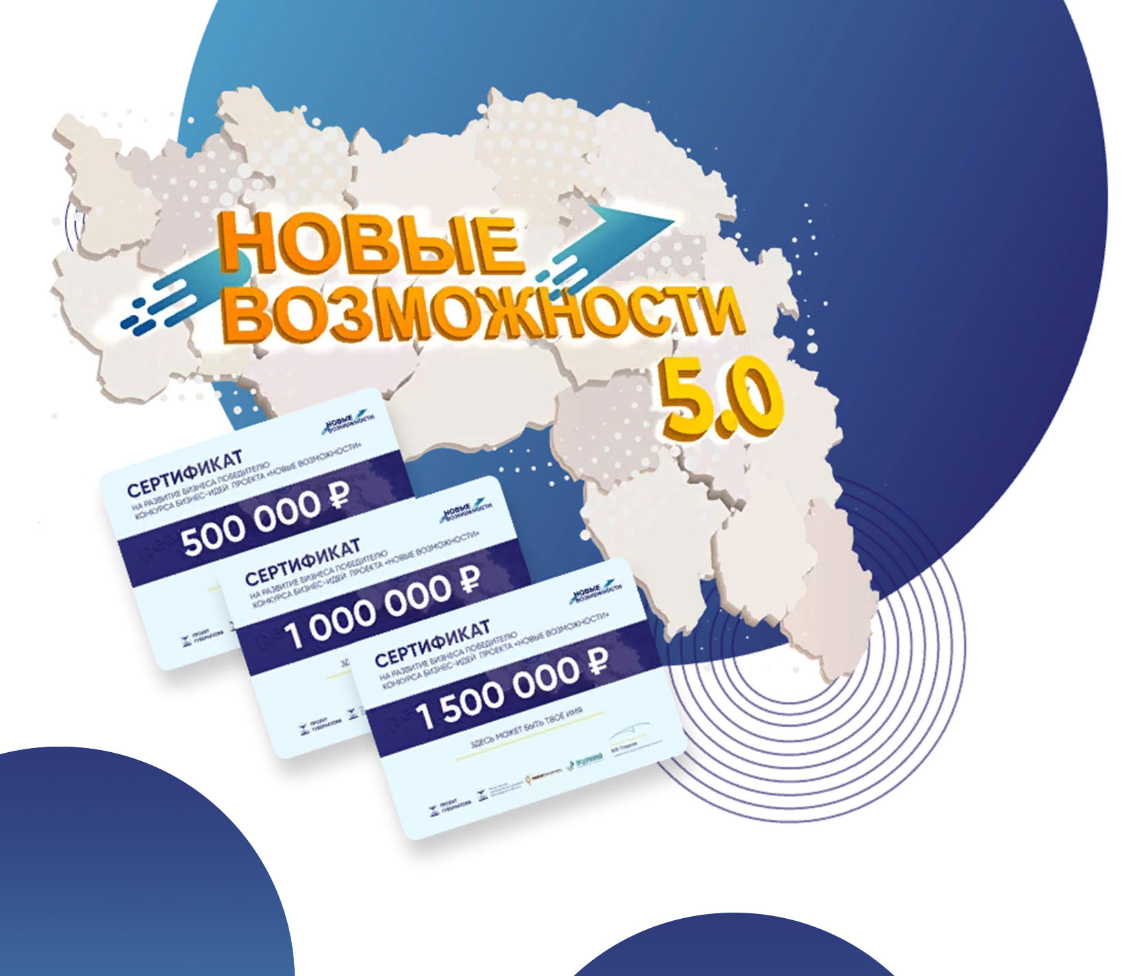 В Белгородской области стартовал проект «Новые возможности 5.0» для начинающих предпринимателей.