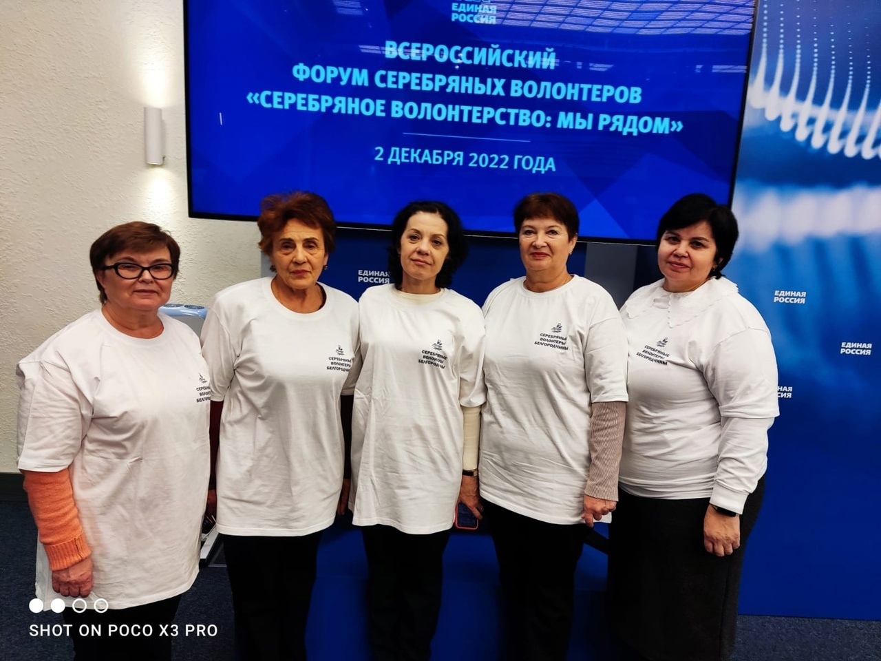 Губкинцы приняли участие во Всероссийском форуме «Серебряное волонтерство: мы рядом».