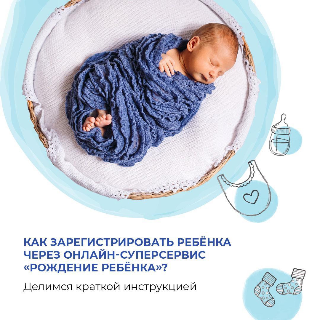 «Рождение ребенка»  – суперсервис прост в использованиии и удобен для граждан.