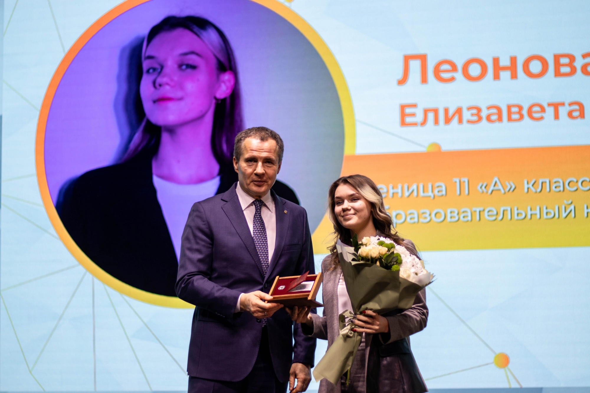 Елизавета Леонова награждена за большой вклад в развитие волонтёрского движения.