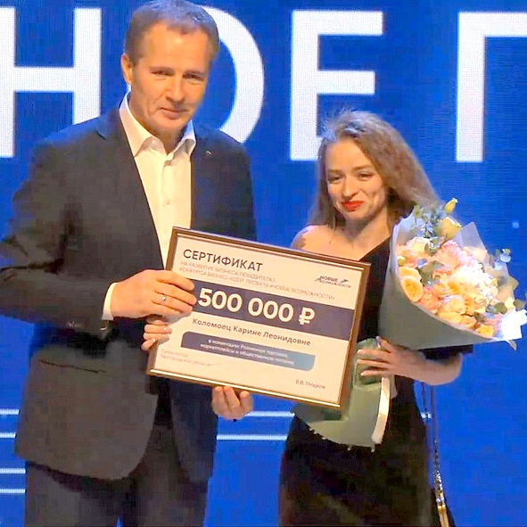 Губкинский предприниматель стал победителем в региональном проекте «Новые возможности 4.0».