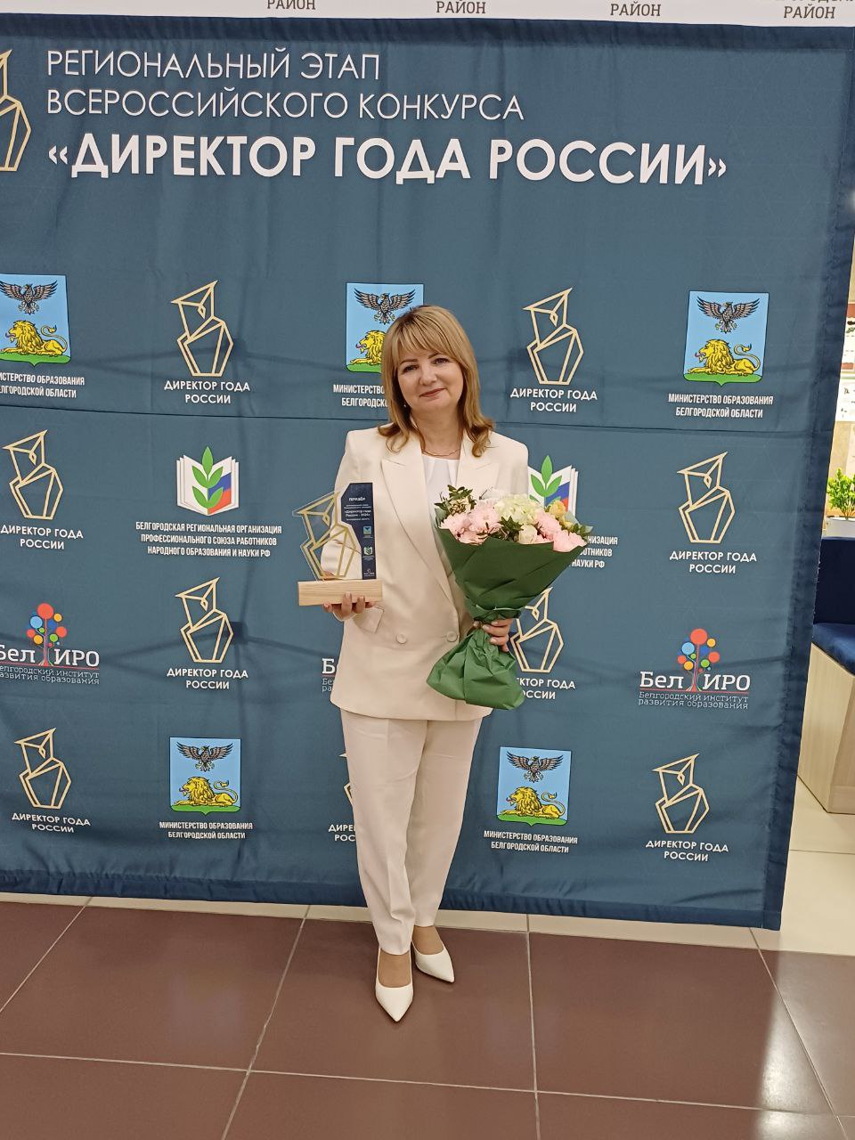 Горшкова Елена Александровна, директор средней школы №17 , стала призёром  регионального этапа Всероссийского конкурса «Директор года России – 2024».