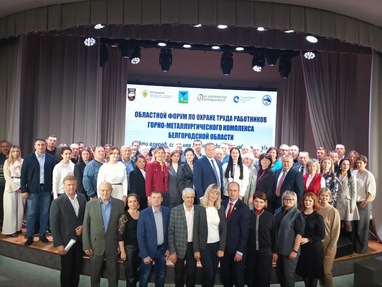 «Идти вперёд, сохраняя жизнь и здоровье работников!».