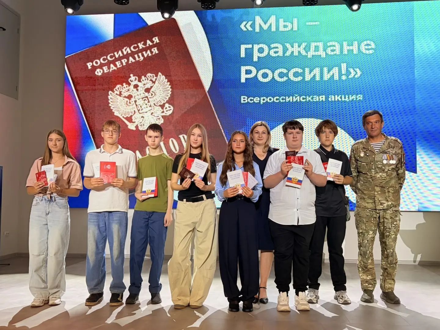Вручение паспортов юным гражданам.