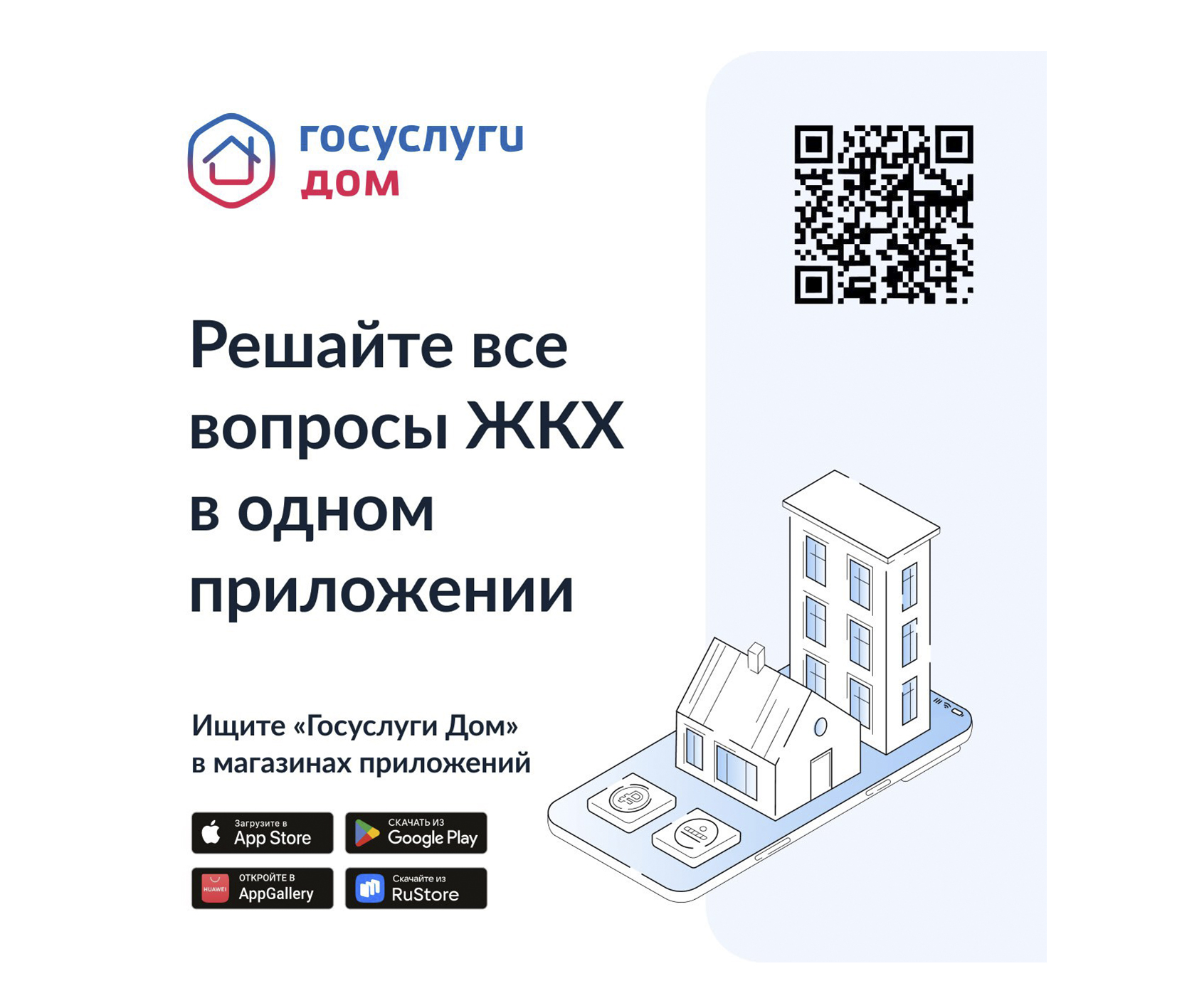 Не дайте себя обмануть мошенникам!.