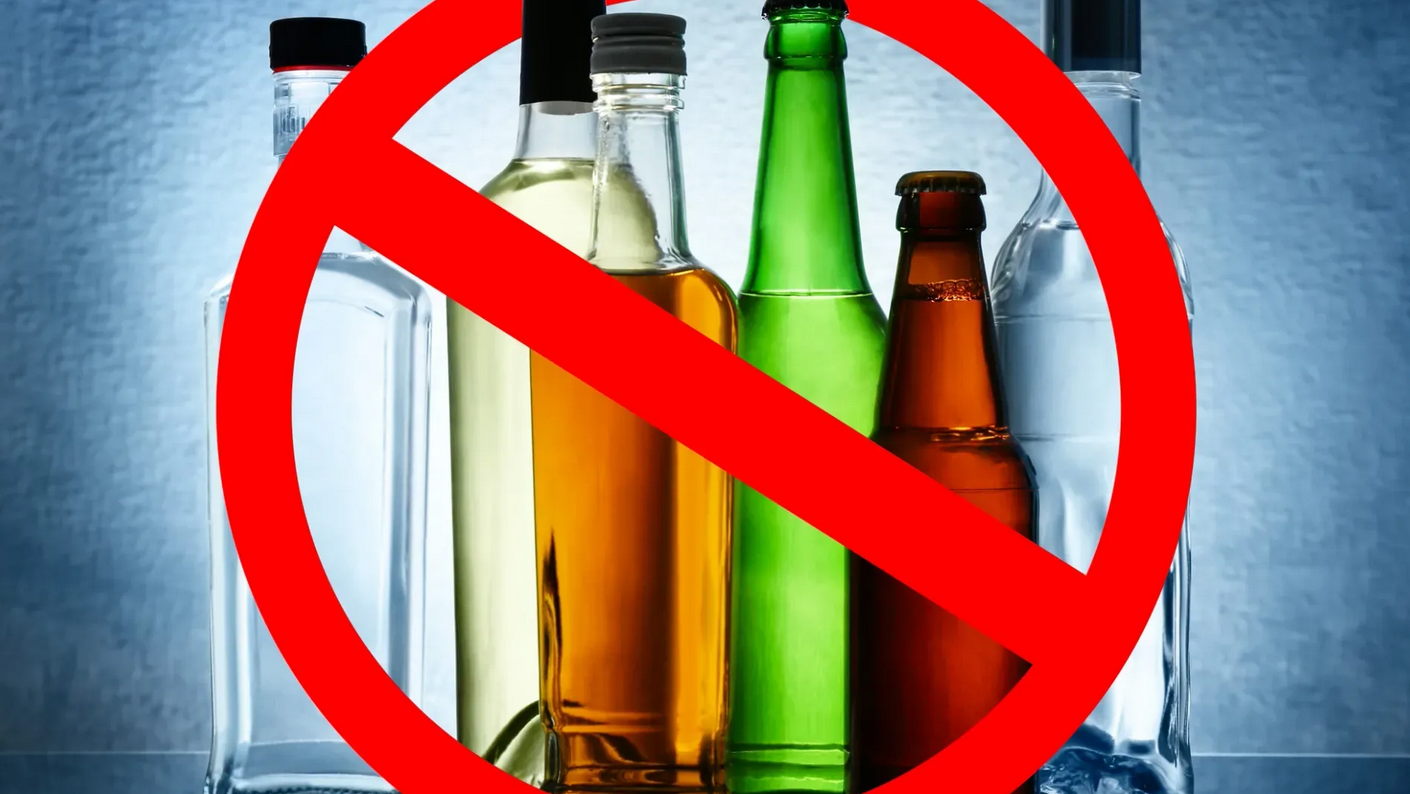 Реализация алкогольной продукции запрещена 23, 24 и 25 июня.
