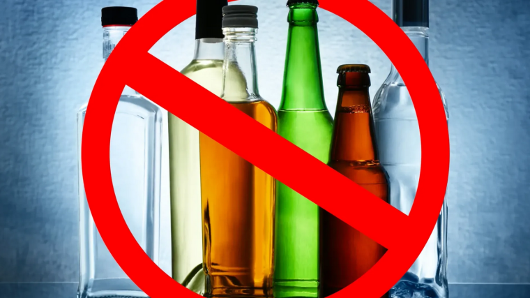 Действуют ограничения розничной продажи алкогольной продукции на территории области.