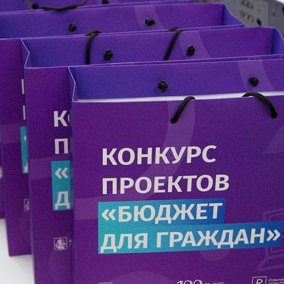 Итоги областного конкурса проектов «Бюджет для граждан» в 2023 году.