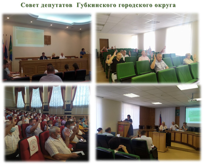 Итоги работы Совета депутатов Губкинского городского округа третьего созыва за 2017-2022 годы.