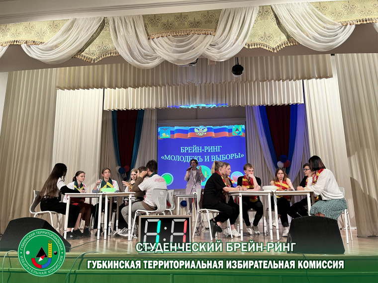 Студенческий «Брейн-ринг» на тему «Молодёжь и выборы» состоялся в Губкине.